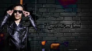 داني ابن العاصمة كلبه صديق ولا     صديق كلبه  دندنها