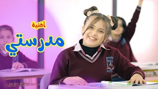 Balloon Tv L اغنية مدرستي هيا ونايا و إيمي  Balloon Tv L اغنية مدرستي هيا ونايا و إيمي