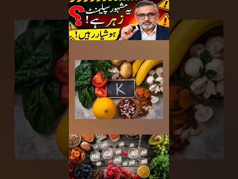 Taking Potassium Supplements? Wait! Know This Important Information First