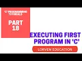C PROGRAMMING TUTORIALS PART 18 EXECUTING FIRST PROGRAM IN C