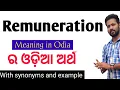 Remuneration meaning Meaning Of Remuneration in Odia What is the meaning of Remuneration
