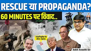 US Pilot Shot Down Over Iran | 50 Hours की Survival Story & “Free-Falling” का खौफ | BY ANKIT SIR