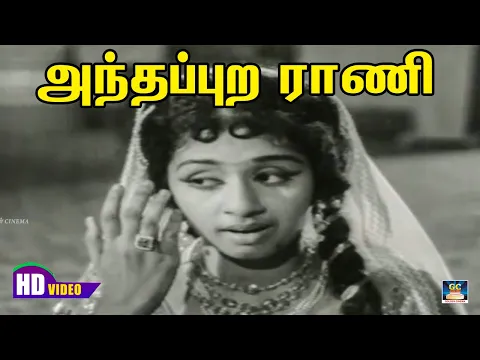Anthapura Rani - YouTube
