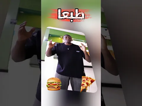 أقوى مكس من بابا جونز 😍! @p@papajohnsksa5284