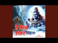 Hey Shiv Shankar Tripurari (Hindi)