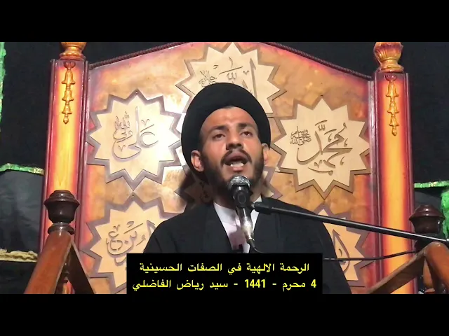 ⁣الوضوء اجره وكيفته - سيد رياض الفاضلي .