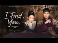 Bon Appetit Your Majesty OST I Find You by DOYOUNG with lyrics 