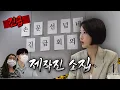 Download Lagu 입장 발표 하겠습니다 [손문선넘네 긴급회의]