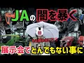 Download Lagu [All prices revealed] I sneaked into a JA exhibition with my wife and something crazy happened! I...