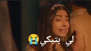 بكاء نعمة لي بتبكي لي مسلسل أحلام ودموع تصميمي 