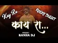 Lagu KAY RA | ROCKEY TONE MIX | DJ KANHA DJ JIGNESH KOSMADI