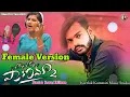 Download Lagu Chinni Chinni Pranama Part 2 Karthik Kummari Music Studio Song full Letest