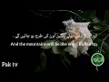 Download Lagu Surat Al-Qari'ah:
