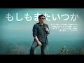Download Lagu Ariel Noah - Moshimo Mata itsuka - Full Band Version