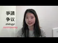 【Lil Nas X music video thoughts 】Intermediate Chinese