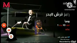 تجمع تواصل رمضان 2014 Mbc 1 قناة قديمة 