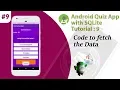 9 Multiple Choice Quiz App with SQLite Integration Part 9 - fetch the data
