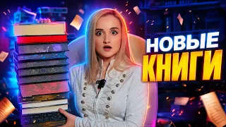 НОВЫЕ КНИГИ и фанфики В МОЕЙ БИБЛИОТЕКЕ📚🔥