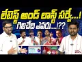Lagu Polytriks Survey : లేటెస్ట్ అండ్ లాస్ట్ సర్వే..! గెలిచేది ఎవరు..? Latesy Survey On Jubilee Election