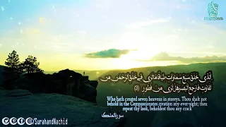 سورة الملك كاملة بصوت القارئ جابر القيطان 