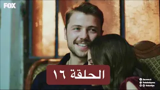 مسلسل فرحات وشيرين الحلقة 16 كاملة 2020 Ferhat Ile Şirin 