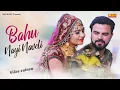 Lagu Mana Yaad Satave S Bahu Nai Navwli Ki  Mohit Sharma  Dj Remix-R K-ft-Mohit Yadav