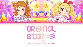 Download オリジナルスター☆彡 (Original Star☆彡) — Cosmos | FULL LYRICS (KAN/ROM/中/ENG) MP3