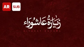                                      علی فانی   زیارة عاشوراء دندنها