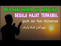Download Lagu Do'a Nabi Khidlir dan Nabi ILyas - Untuk Segala Hajat Terkabul - Ijazah dari Rasul