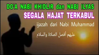 Download Do'a Nabi Khidlir dan Nabi ILyas - Untuk Segala Hajat Terkabul - Ijazah dari Rasul MP3