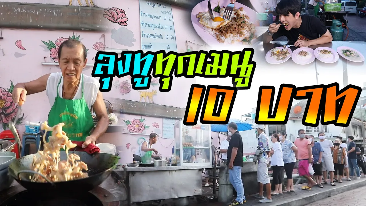 คลิปแนะนำร้านคุ้มๆ ผัดไทยรีเจนซี่ (ใส่บรั่นดี) สั่งพิเศษ 70 บาท https://youtu.be/fegKpwOEZhc ข้าวผัด. 