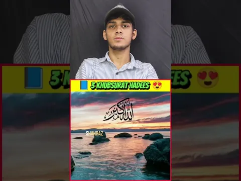 3 Hadees Mubarak π