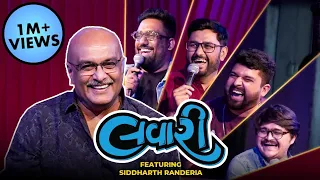 the lavari show ep 1 ft siddharth randeria gujjubhai unfiltered the comedy factory