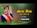 Download Lagu Mola raja bana lena wo || Cg tapori mix || Dj Vikram Remix