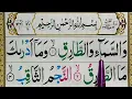 Download Lagu Surah At-Tariq Full سورة الطارق | Learn Surah At-Tariq 86 | Quran for Kids | surah at-tariqa Para 30