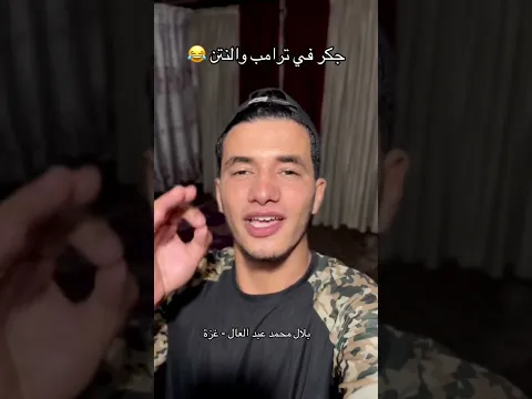فازت أسبانيا رغم أنف ترامب والنتن ياهو 😂😂