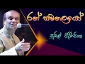 Download Lagu Ran Samanalayo - Sunil Edirisinghe