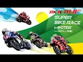 Download Lagu 2025 MFJ全日本ロードレース選手権シリーズ 第4戦 もてぎ【日】午後