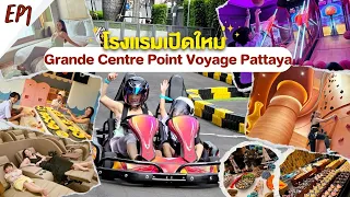 โรงแรมเปิดใหม่ Grande Centre Point Voyage Pattaya EP1 กิจกรรมในโรงแรม