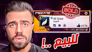 حسابي للبيع     دندنها