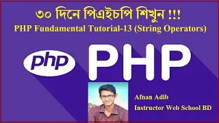 PHP Fundamentals Tutorial-13 String Operators