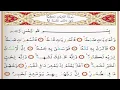 Download Lagu Surah 100 Al Adiyat  By Saad Al Ghamdi