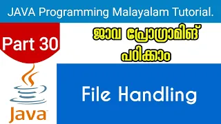 File Handling Java Programming Malayalam Tutorial Part 30 0f 30