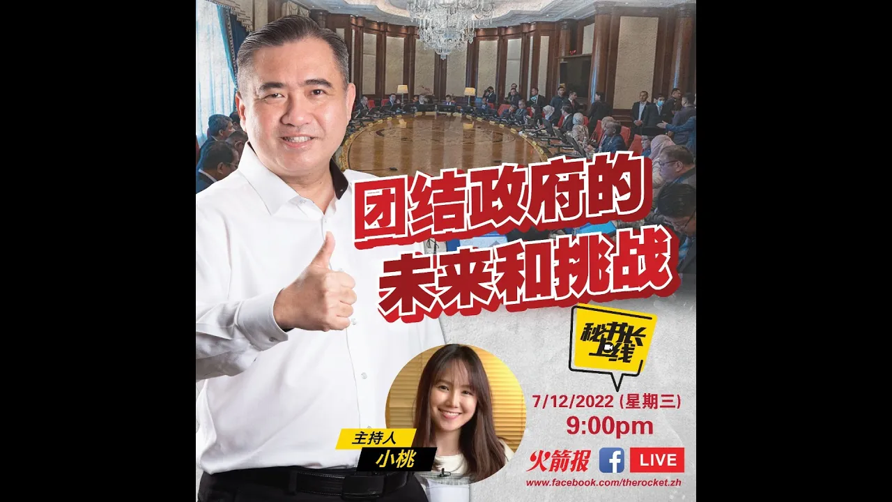《秘书长上线》EP25