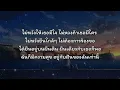 นอกสายตา - [Cover By Apple K] (เนื้อเพลง)