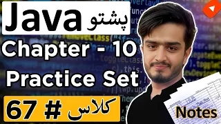 Java Pashto Course Chapter 10 Practice Set Inheritance Method Overriding Dynamic Dispatch