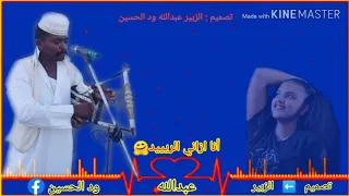 هيثم زمراوي مشاعري اتهملت يا ناس حالة واتس اب 