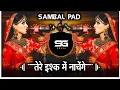 Download Lagu तेरे इश्क में नाचेंगे | Tere Ishq Me Nachenge | Dj Remix Song Gavthi Sambal Halgi Mix SG Remix