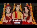 Download Lagu दो बहनों का एक पति 💔Season 1 | Do Behan Ka Ek Pati - Ep -1 To 10 | Suspense Thriller | Family Drama