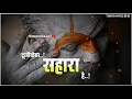 Download Lagu #Tera Dar to hakikat Mai/mahakal status/#